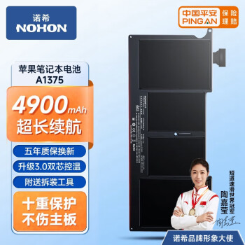 NOHON 诺希 适用于 苹果 Macbook Air ProA1375  A1370 笔记本电池 A1375