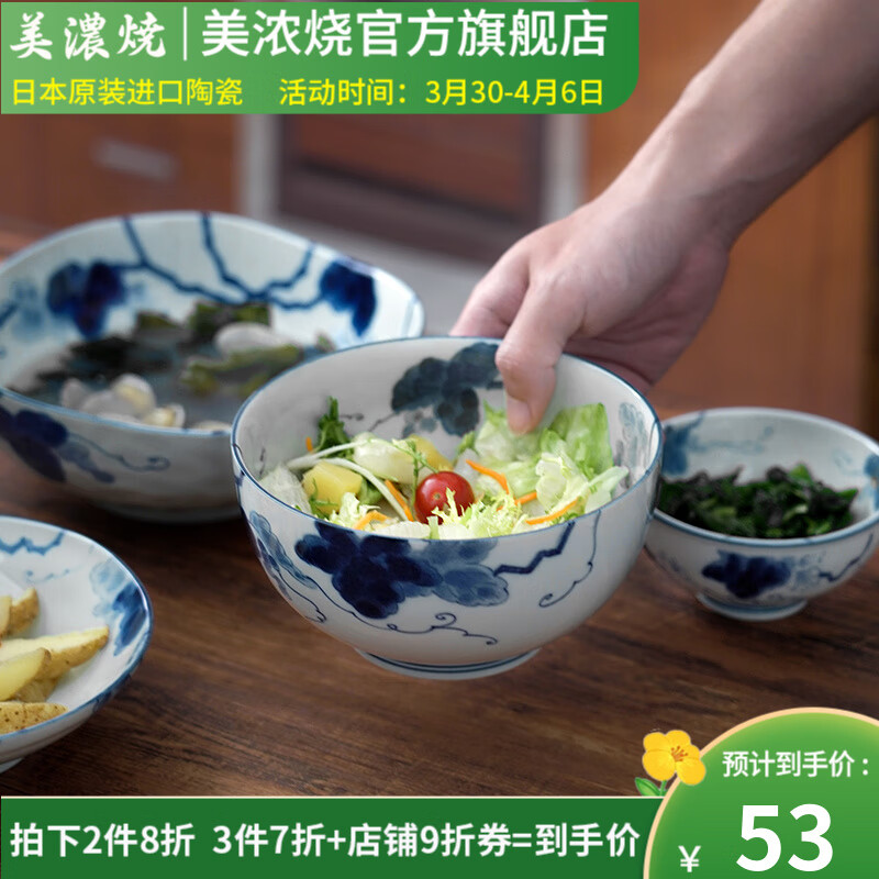 美浓烧 日本进口陶瓷盘釉下彩日式餐具家用盘子蔬菜盘子水果沙拉 6.5英寸面碗 53.9元（161.7元/3件）