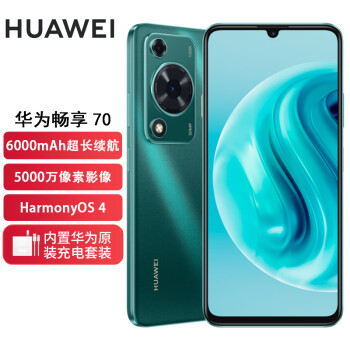 HUAWEI 华为 畅享 70 6000mAh大电池 长续航 畅享X键一键直达 128GB