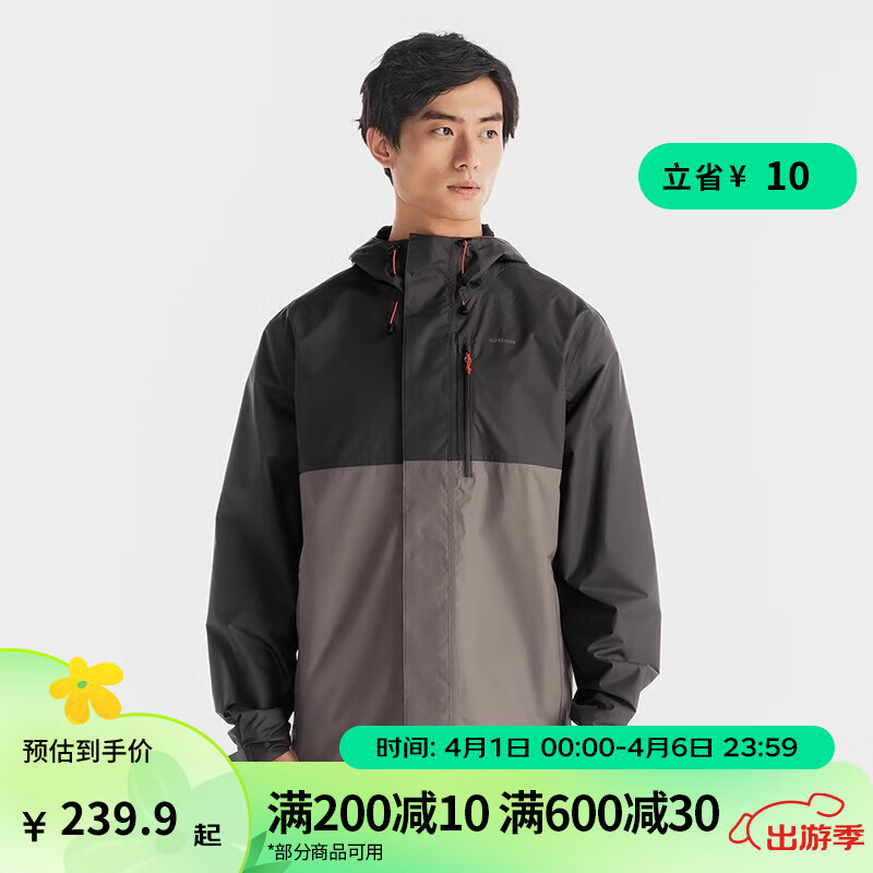 DECATHLON 迪卡侬 冲锋衣男户外春夏徒步登山服外套山系防风防水夹克NH500 2024新款 灰色拼色 L 券后239.9元