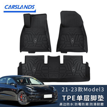 Carslands 卡斯兰 适用于特斯拉ModeY汽车脚垫model3全TPE新能源双层雪妮丝毯面脚垫 21-23款Model3