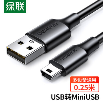 UGREEN 绿联 USB2.0转Mini USB数据线 平板移动硬盘行车记录仪数码相机摄像机T型口充电连接线 0.25米10353