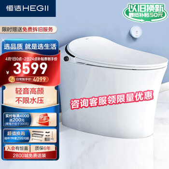 HEGII 恒洁 HCE827A01 智能马桶一体机 305mm坑距