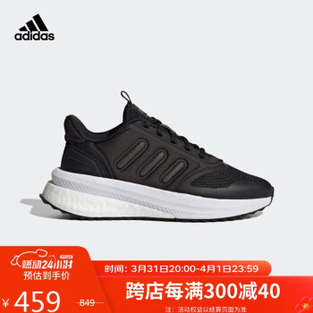 adidas 阿迪达斯 女子 运动型格系列 X_PLRPHASE 运动休闲鞋 ID2715 38.5码UK5.5码