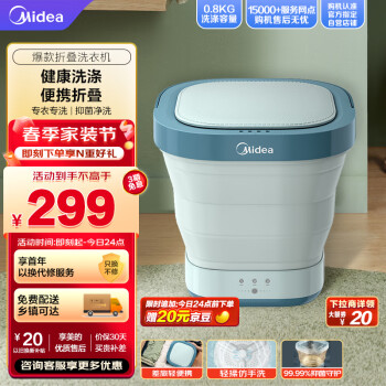 Midea 美的 MX-XB01 定频波轮迷你洗衣机 0.8kg 陶瓷蓝