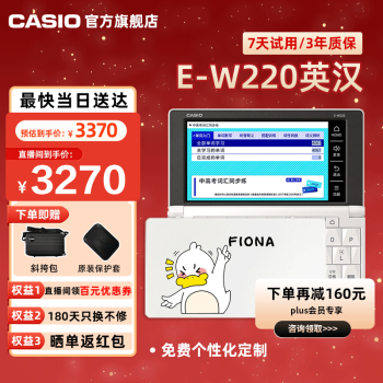 CASIO 卡西歐 E-R200 電子詞典 雪瓷白