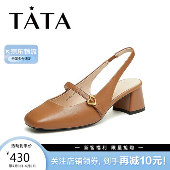 TATA 他她 2024夏商場(chǎng)同款優(yōu)雅氣質(zhì)女后空涼鞋7YU01BH4 棕色 40