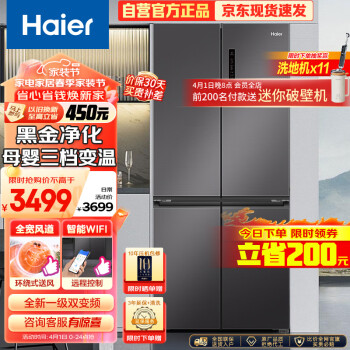 Haier 海尔 BCD-500WLHTD78SMU1 500升对开门冰箱