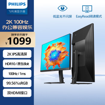 PHILIPS 飞利浦 27英寸 2K 100Hz IPS 8bit HDR 低蓝光 HDMI+DP 旋转升降 电竞游戏 办公显示器27E1N5500B