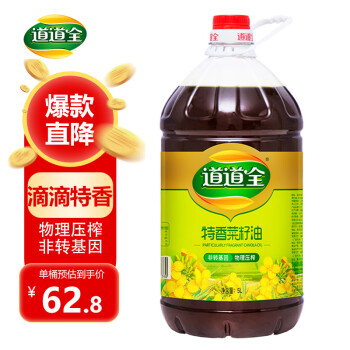 道道全特香菜籽油5L物理压榨食用油