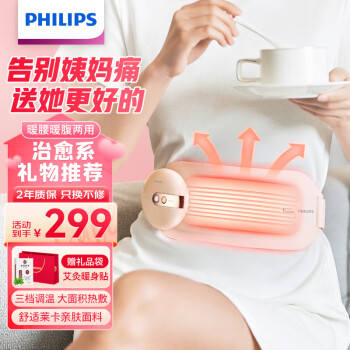 PHILIPS 飛利浦 PPM3205B 粉色 腰部按摩器