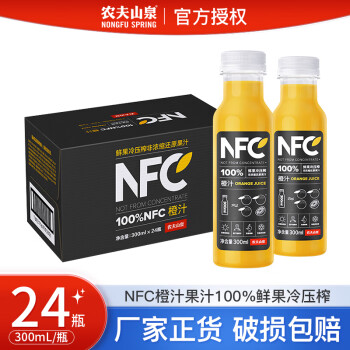 农夫山泉 NFC果汁 100%NFC橙汁饮料 橙汁300ml*24瓶