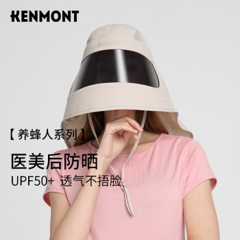 KENMONT 卡蒙 金晨同款户外防护帽3774 浅卡其色