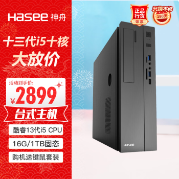 Hasee 神舟 新瑞X05酷睿十三代商用办公台式电脑