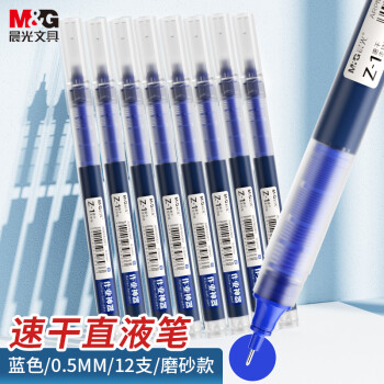 M&G 晨光 文具直液笔签字笔中性笔 0.5mm蓝色走珠笔 速干直液式水笔全针管Z1 办公用品12支 ARPM2001B
