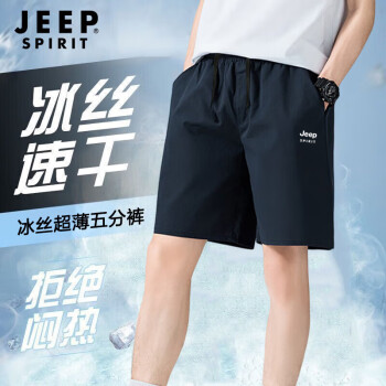 Jeep 吉普 运动短裤男夏季男士简约百搭休闲短裤子 HX9917深蓝4XL