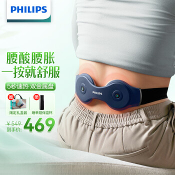 PHILIPS 飞利浦 腰部按摩器 腰椎热敷仪多档振动腰带热敷舒缓腰部按摩仪 3208B蓝 实用男女