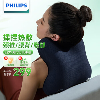 PHILIPS 飞利浦 腰部按摩器 兔子按摩抱枕肩颈腰背按摩器热敷靠背腿部按摩仪 生日礼物送礼3101B蓝