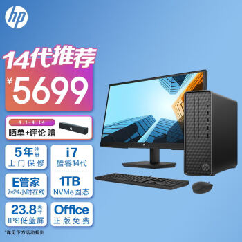 HP 惠普 星Box高性能商务办公台式电脑主机(14代酷睿i7-14700 16G 1TBSSD WiFi 注册五年上门)+23.8英寸