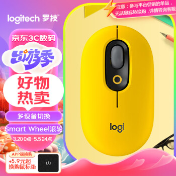 logitech 羅技 POP MOUSE 藍牙無線鼠標 4000DPI 熱力黃