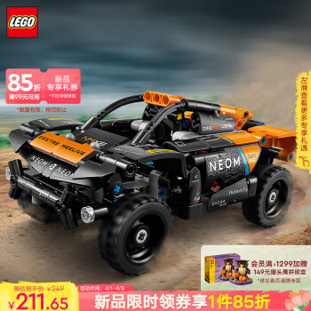 LEGO 乐高 积木机械组42166迈凯伦方程式赛车7岁+不可遥控儿童玩具生日礼物