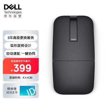 DELL 戴尔 MS700 蓝牙鼠标 4000DPI 黑色