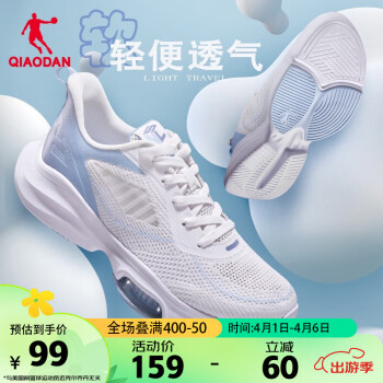 QIAODAN 乔丹 男鞋 跑步鞋 XM25210384 白/冰川蓝