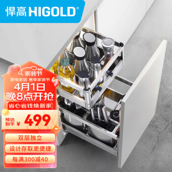 HIGOLD 悍高 306212-304 304不锈钢厨房橱柜 350柜体