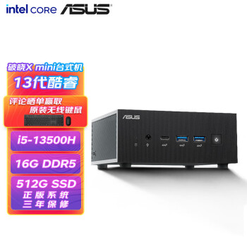 ASUS 华硕 破晓X mini 十三代酷睿版 迷你台式机 黑色（酷睿i5-13500H、核芯显卡、16GB、512GB SSD、风冷）