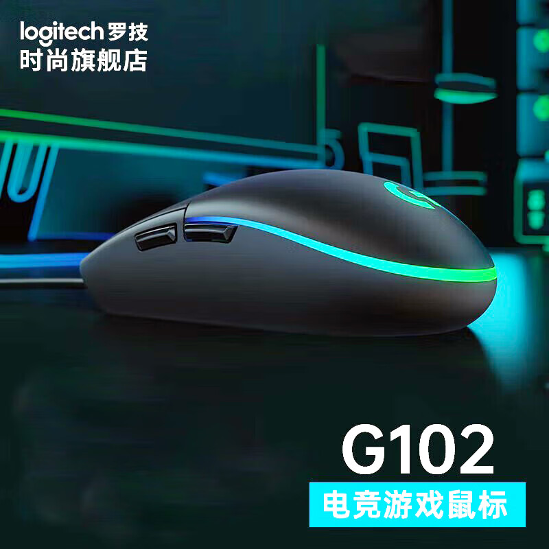 logitech 罗技 G） G102二代有线鼠标 黑色 + 脚贴 119元