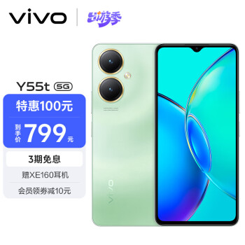 vivo Y55t 6GB+128GB 涟漪绿  5G  手机