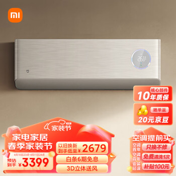 Xiaomi 小米 1.5匹 新风空调Pro 超一级能效 KFR-35GW/F5A1 ￥3345.4