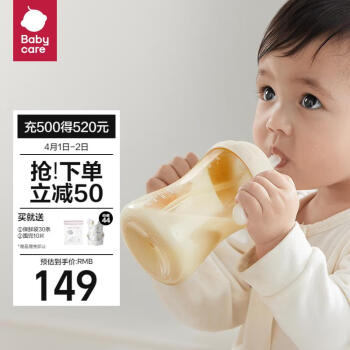 babycare 歪头吸管奶瓶一周岁以上300ml里瑟米