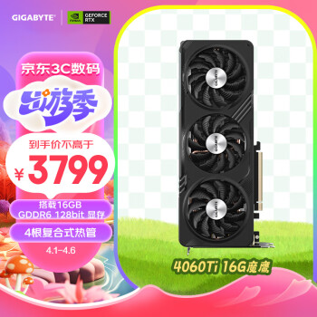 GIGABYTE 技嘉 魔鹰 GeForce RTX 4060 Ti GAMING OC 16G 显卡