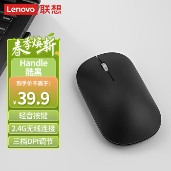 Lenovo 联想 小新系列 Air Handle 2.4G无线鼠标 4000DPI 酷黑