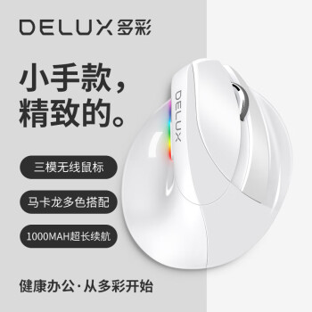 DeLUX 多彩 M618mini 2.4G蓝牙 双模无线鼠标 4000DPI RGB 琉璃白