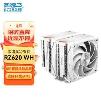 PCCOOLER 超频三 臻 RZ620白色 CPU风冷散热器