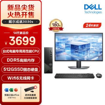 DELL 戴尔 成就3030S 2024款 台式电脑主机商用办公(酷睿14代i3-14100 16G 512GSSD)27英寸大屏显示器