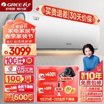 GREE 格力 大1匹 云锦Ⅱ 新一级能效 56℃高温自清洁