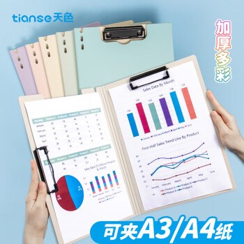 Tianse 天色 A4文件夹夹板 双夹板夹会议夹秘书办公用品 TS-10007 仙境蓝