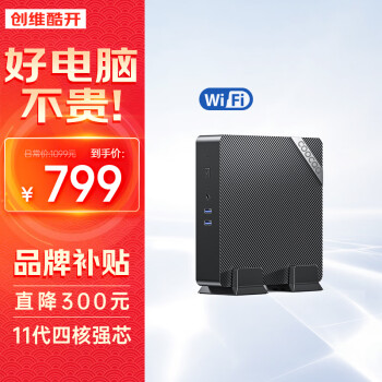 coocaa 酷开 智享系列 迷你台式机 黑色（N5095、核芯显卡、8GB、256GB SSD）