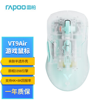 RAPOO 雷柏 VT9Air 2.4G雙模無線鼠標(biāo) 26000DPI 半透明藍(lán)色