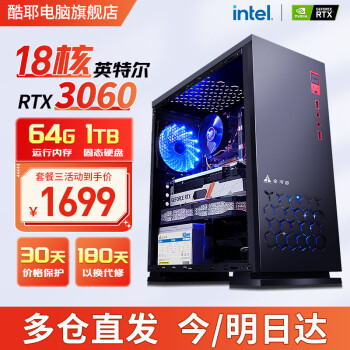 Cooyes 酷耶 酷睿十核 16G gtx1660s