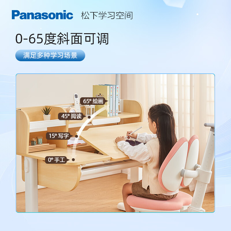 Panasonic 松下 儿童 电动学习桌椅 实木 券后5502.21元