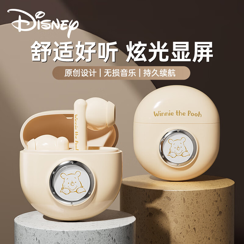 PLUS会员: 迪士尼（DISNEY）【炫光亮屏】QS-11蓝牙耳机 真无线半入耳式 运动跑步降噪 88.46元