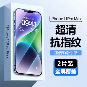 桥观 适用于苹果XS Max/11Pro Max钢化膜 iPhone11ProMax手机膜超清防摔全屏覆盖不碎边前屏玻璃贴膜