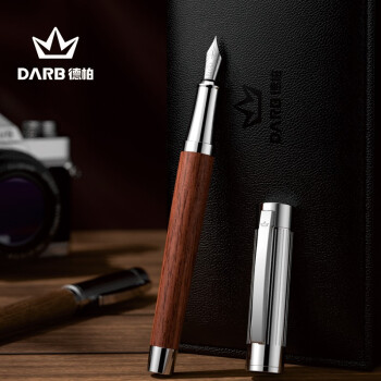 德柏（DARB） 高端原木钢笔德国原装进口花梨木单支礼盒装 0.38EF尖