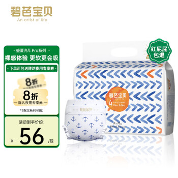 Beaba: 碧芭宝贝 盛夏光年系列 纸尿裤 L34片