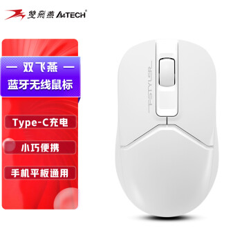 A4TECH 雙飛燕 FB12C 2.4G藍牙 雙模無線鼠標 1200DPI 象牙白