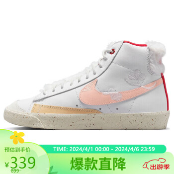 NIKE 耐克 女子板鞋缓震透气BLAZER MID运动鞋FD4342-181白色35.5码